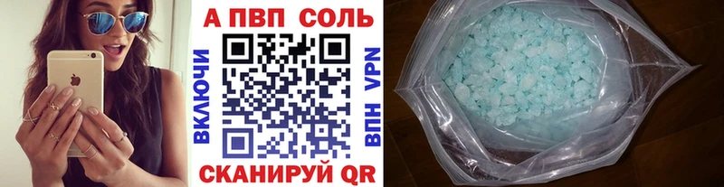 где можно купить   Калязин  blacksprut ССЫЛКА  Alpha PVP Crystall 