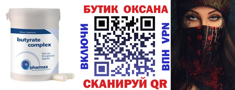 БУТИРАТ GHB  Калязин 
