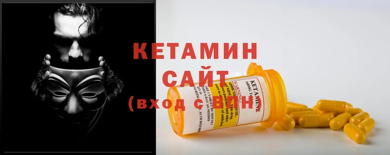 Кетамин VHQ  OMG вход  Калязин  купить закладку 