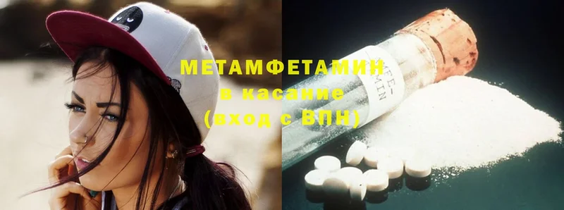 МЕТАМФЕТАМИН Methamphetamine  Калязин 